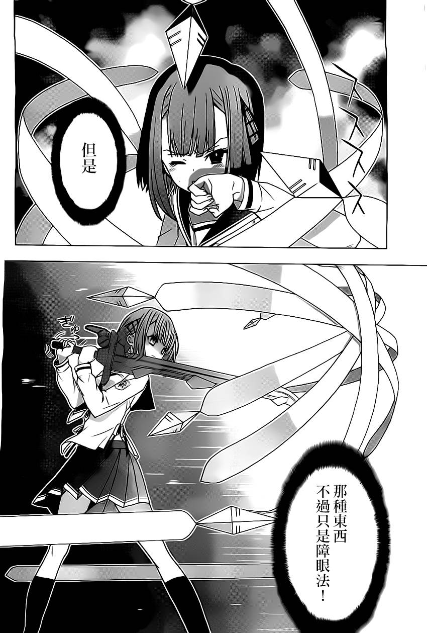 绯弹的亚里亚AA韩漫全集-第63话无删减无遮挡章节图片 