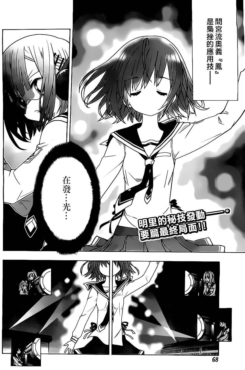 绯弹的亚里亚AA韩漫全集-第63话无删减无遮挡章节图片 