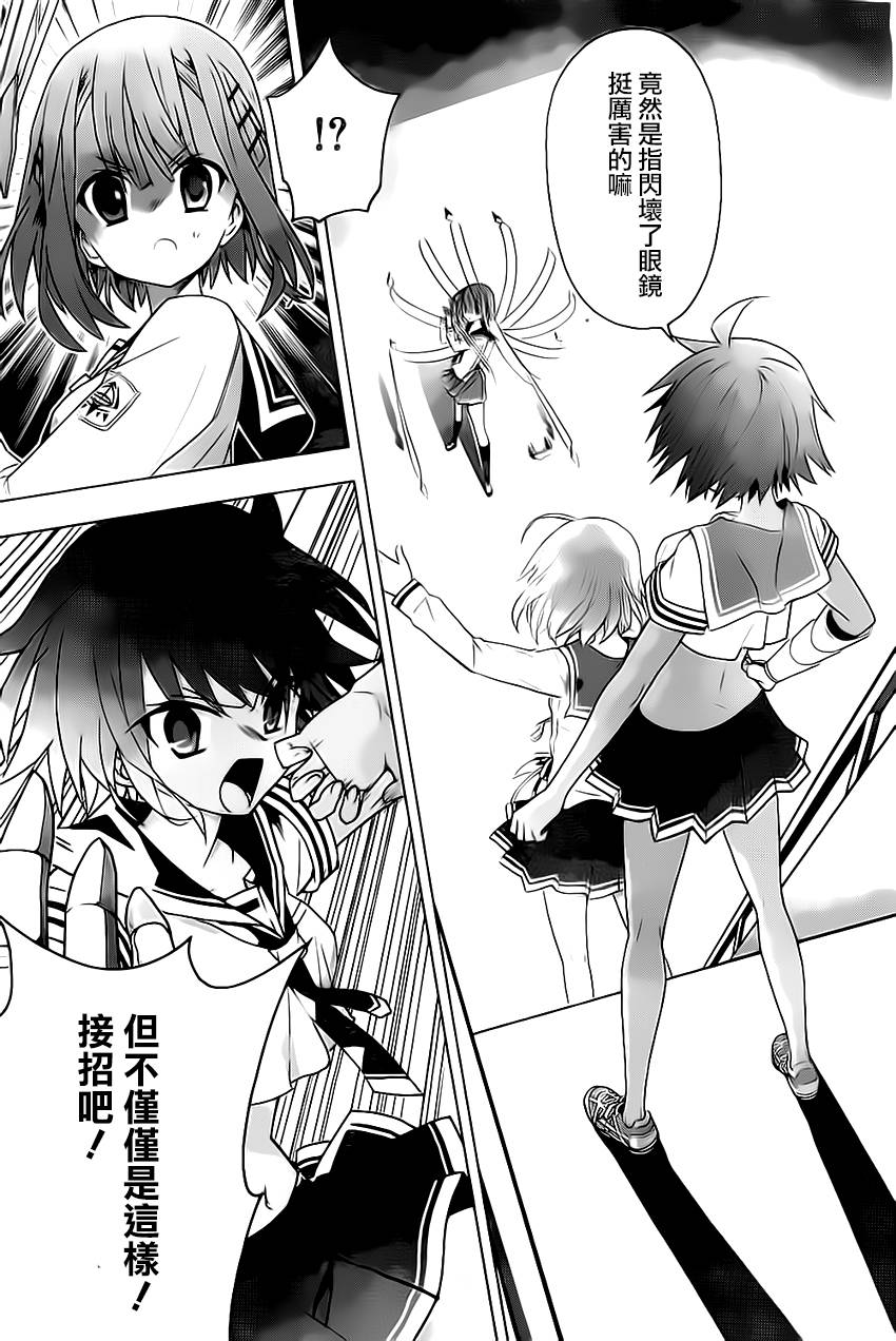绯弹的亚里亚AA韩漫全集-第63话无删减无遮挡章节图片 