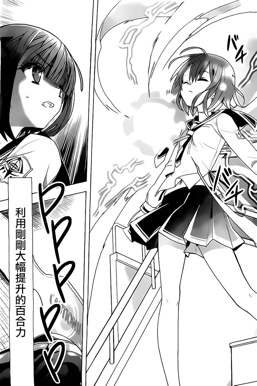 绯弹的亚里亚AA韩漫全集-第63话无删减无遮挡章节图片 