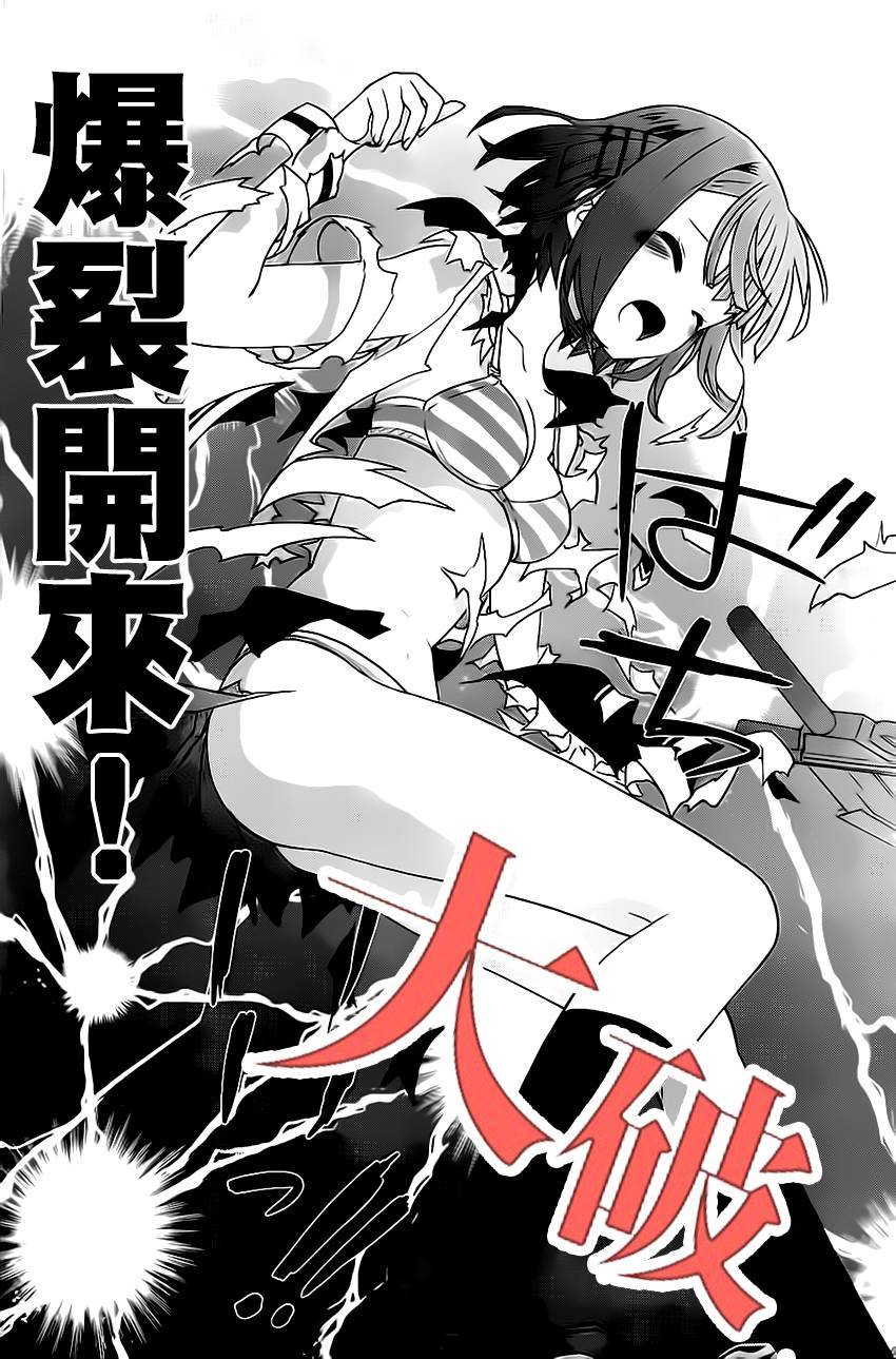 绯弹的亚里亚AA韩漫全集-第63话无删减无遮挡章节图片 