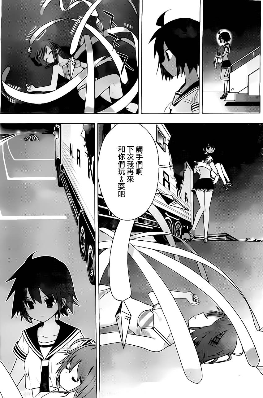 绯弹的亚里亚AA韩漫全集-第63话无删减无遮挡章节图片 