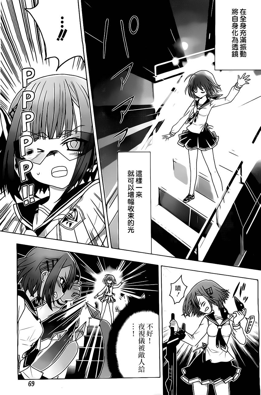 绯弹的亚里亚AA韩漫全集-第63话无删减无遮挡章节图片 
