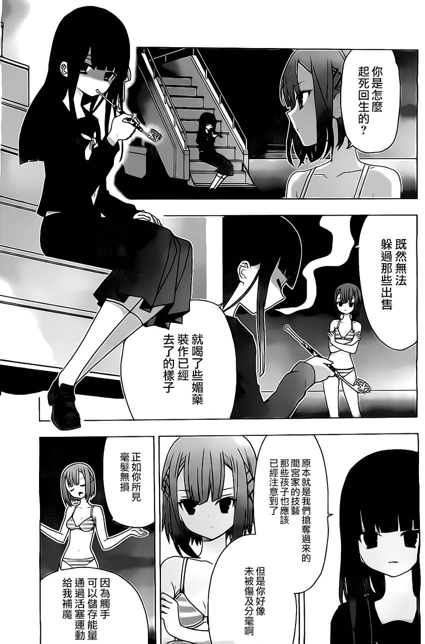 绯弹的亚里亚AA韩漫全集-第63话无删减无遮挡章节图片 