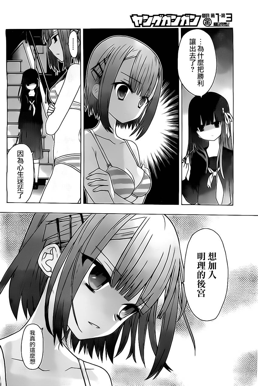 绯弹的亚里亚AA韩漫全集-第63话无删减无遮挡章节图片 