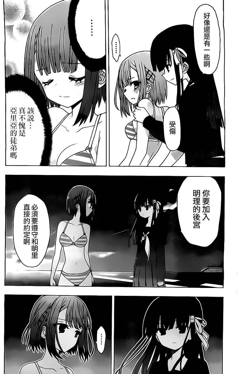 绯弹的亚里亚AA韩漫全集-第63话无删减无遮挡章节图片 
