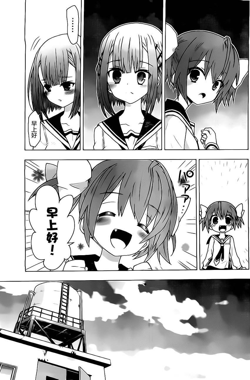 绯弹的亚里亚AA韩漫全集-第63话无删减无遮挡章节图片 