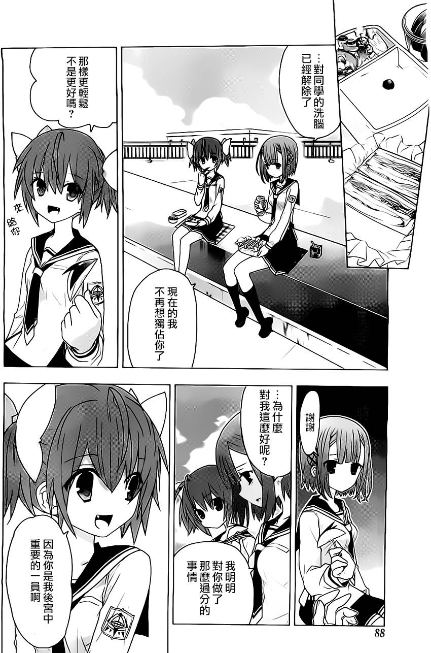 绯弹的亚里亚AA韩漫全集-第63话无删减无遮挡章节图片 
