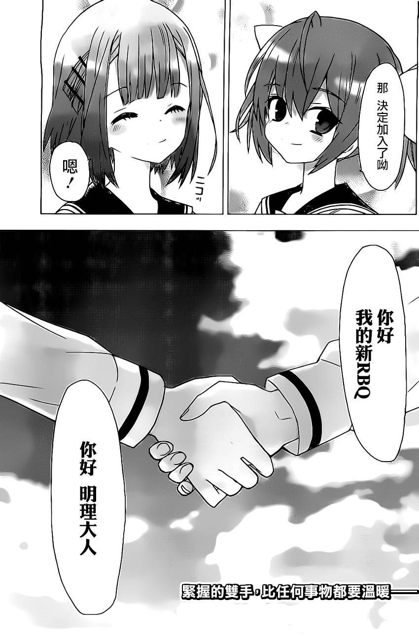 绯弹的亚里亚AA韩漫全集-第63话无删减无遮挡章节图片 