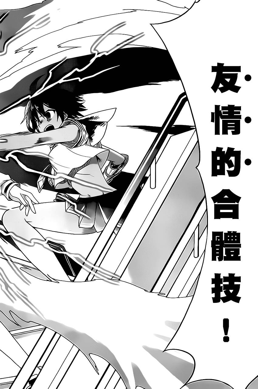 绯弹的亚里亚AA韩漫全集-第63话无删减无遮挡章节图片 