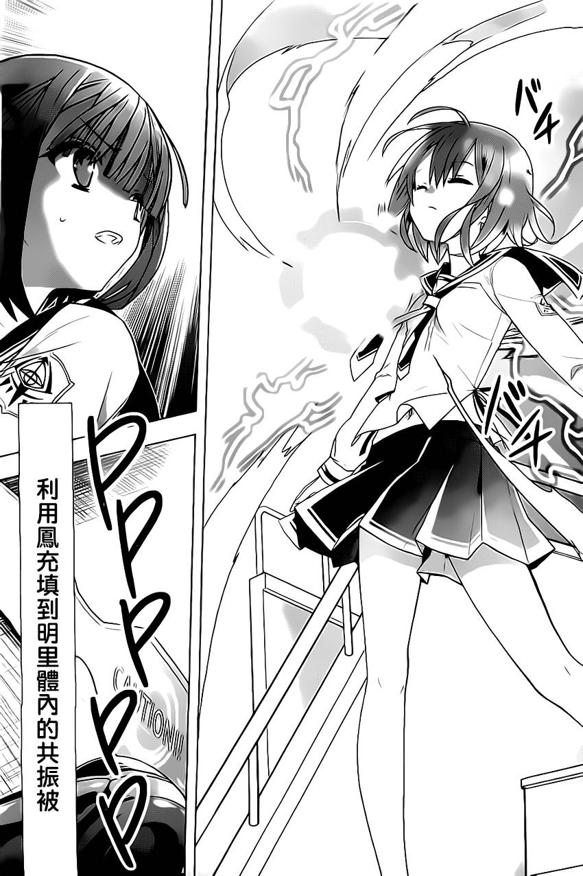 绯弹的亚里亚AA韩漫全集-第63话无删减无遮挡章节图片 