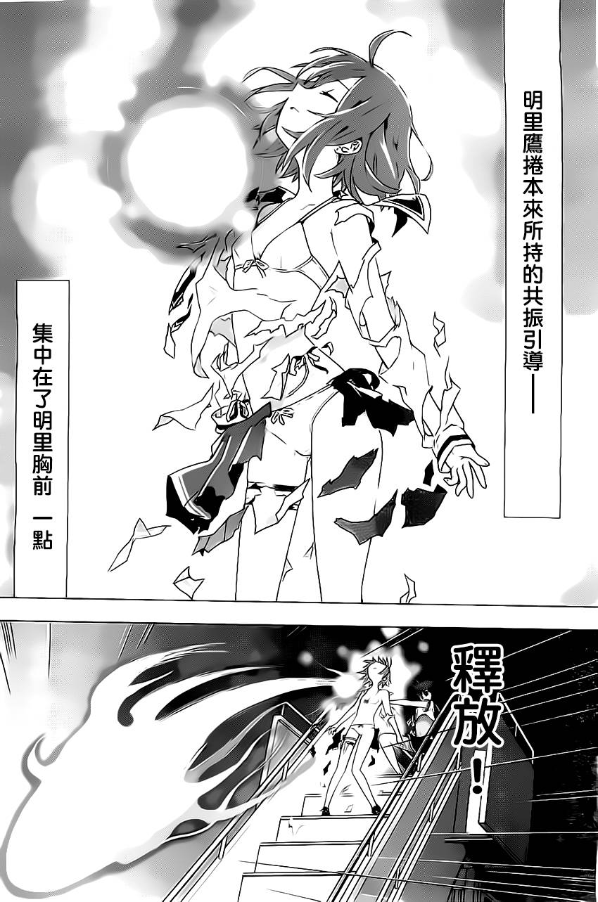 绯弹的亚里亚AA韩漫全集-第63话无删减无遮挡章节图片 