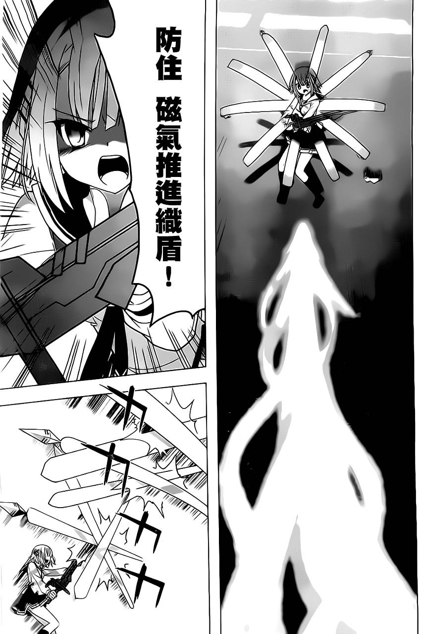 绯弹的亚里亚AA韩漫全集-第63话无删减无遮挡章节图片 