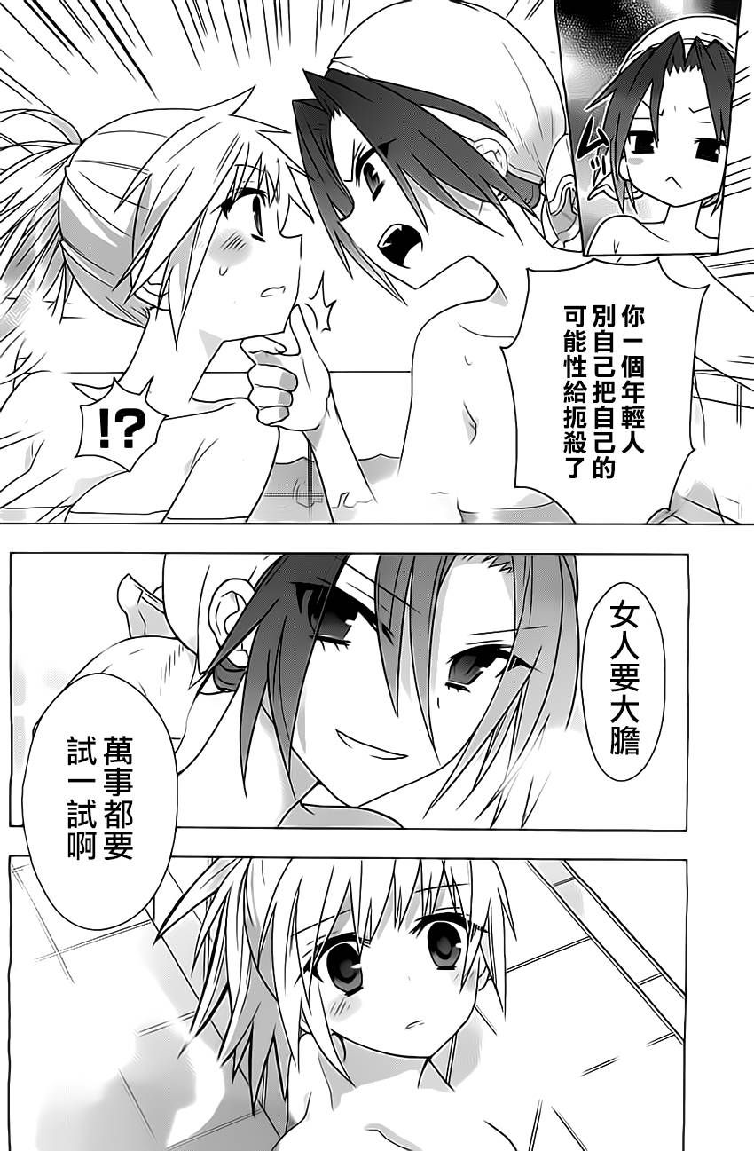 绯弹的亚里亚AA韩漫全集-第64话无删减无遮挡章节图片 