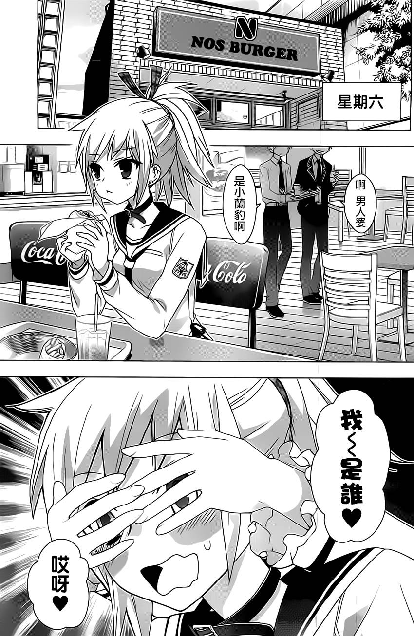 绯弹的亚里亚AA韩漫全集-第64话无删减无遮挡章节图片 