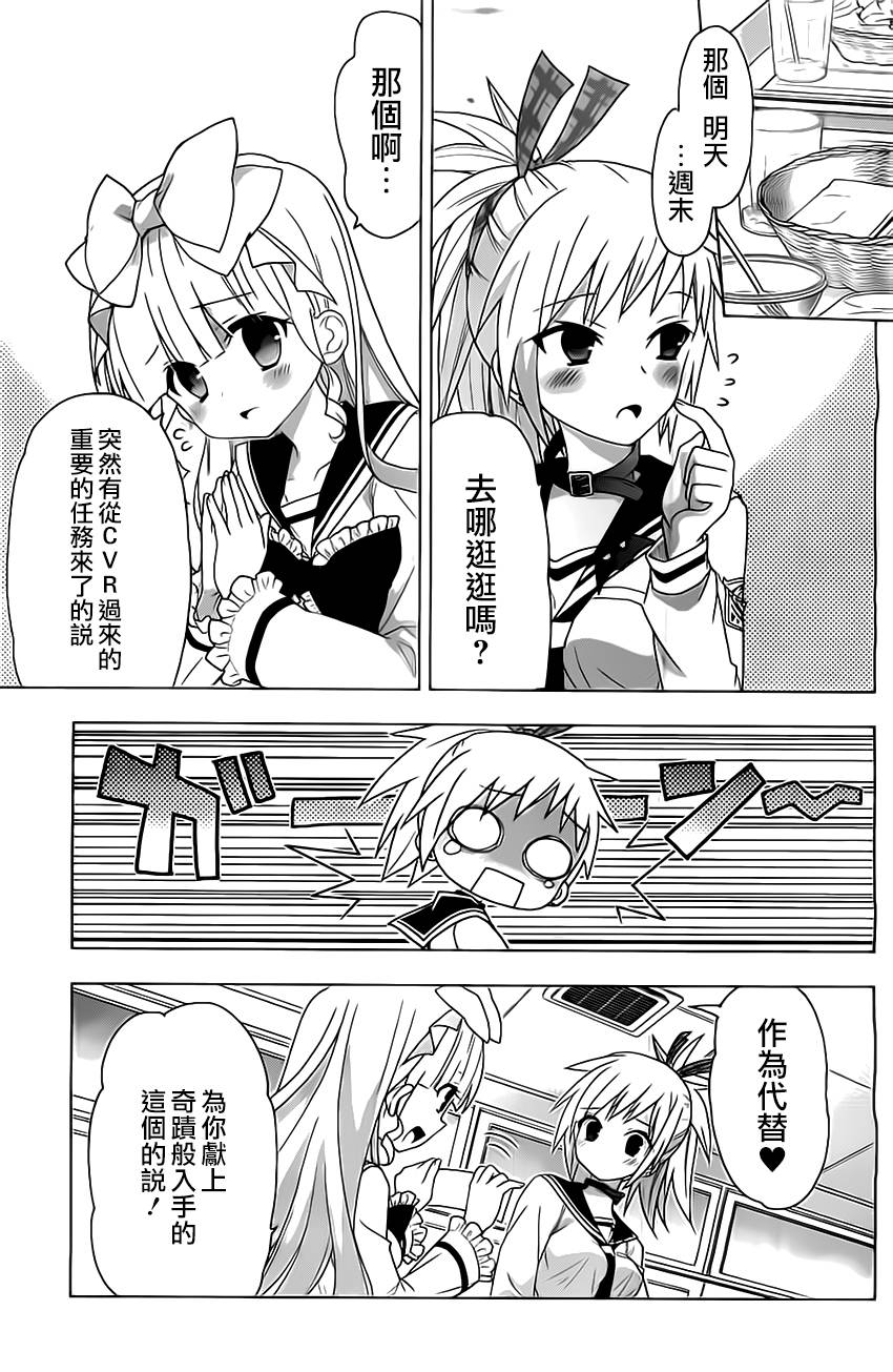 绯弹的亚里亚AA韩漫全集-第64话无删减无遮挡章节图片 