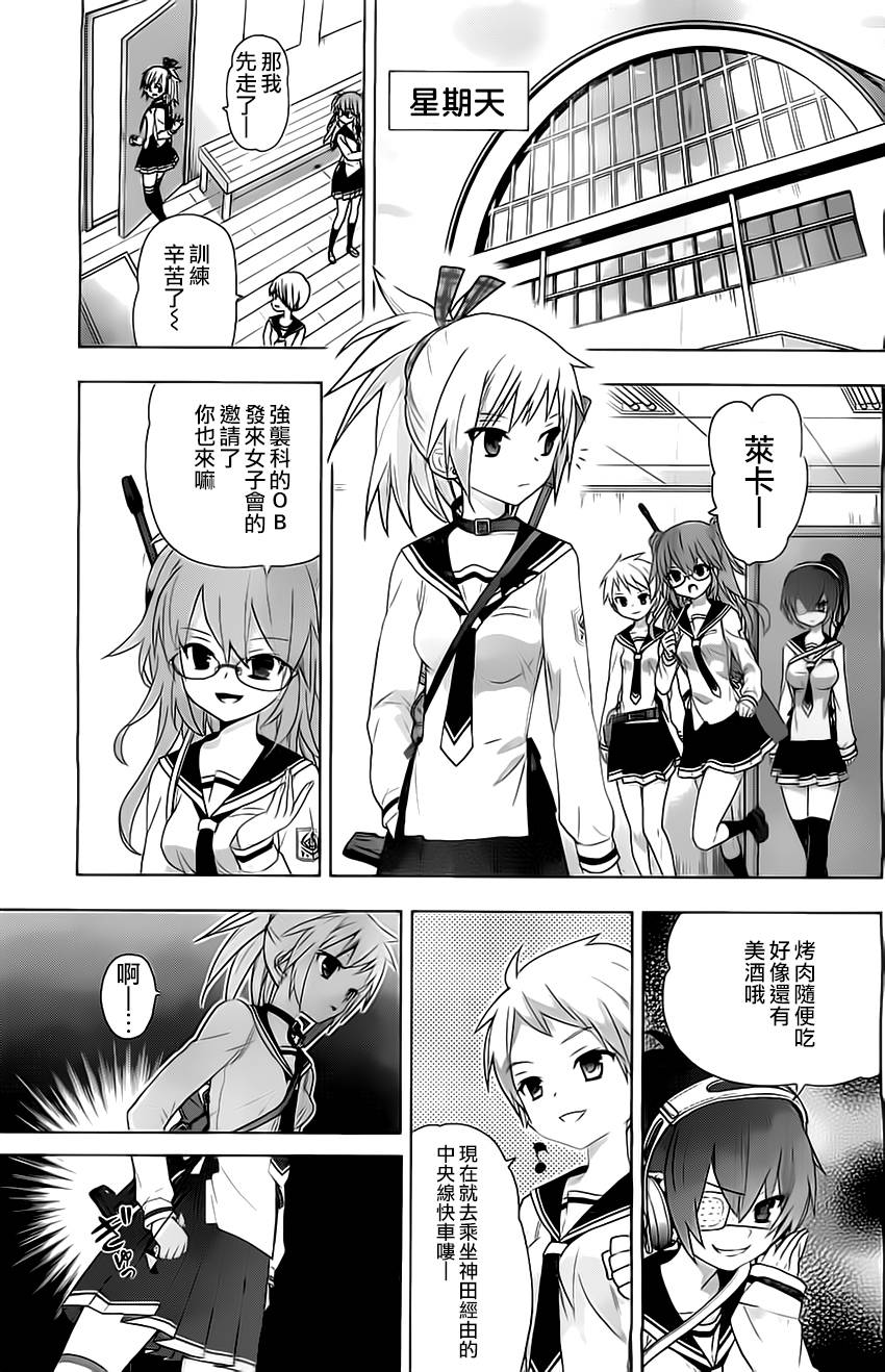绯弹的亚里亚AA韩漫全集-第64话无删减无遮挡章节图片 