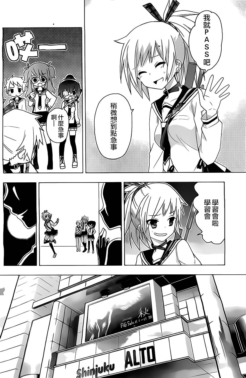 绯弹的亚里亚AA韩漫全集-第64话无删减无遮挡章节图片 