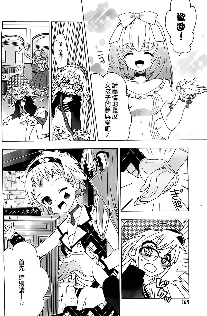 绯弹的亚里亚AA韩漫全集-第64话无删减无遮挡章节图片 