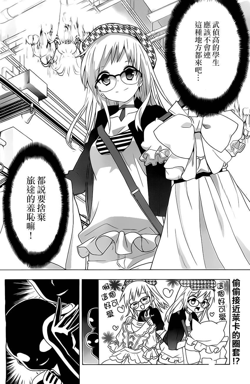 绯弹的亚里亚AA韩漫全集-第64话无删减无遮挡章节图片 