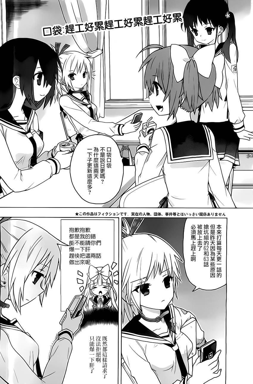 绯弹的亚里亚AA韩漫全集-第64话无删减无遮挡章节图片 