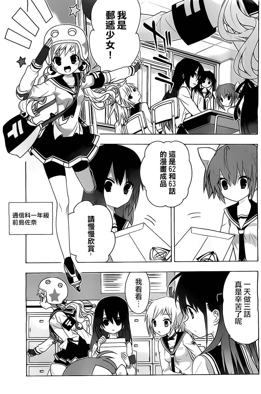 绯弹的亚里亚AA韩漫全集-第64话无删减无遮挡章节图片 