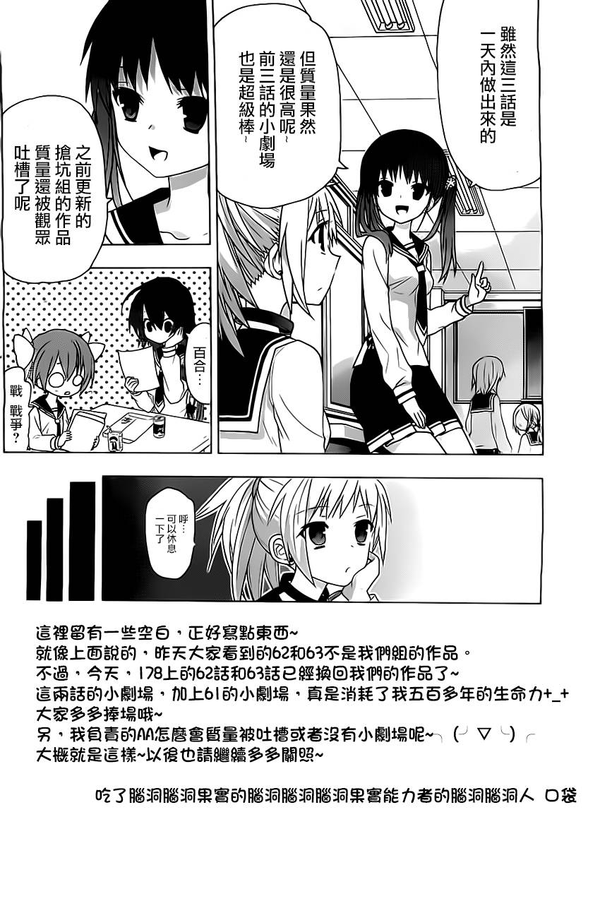 绯弹的亚里亚AA韩漫全集-第64话无删减无遮挡章节图片 