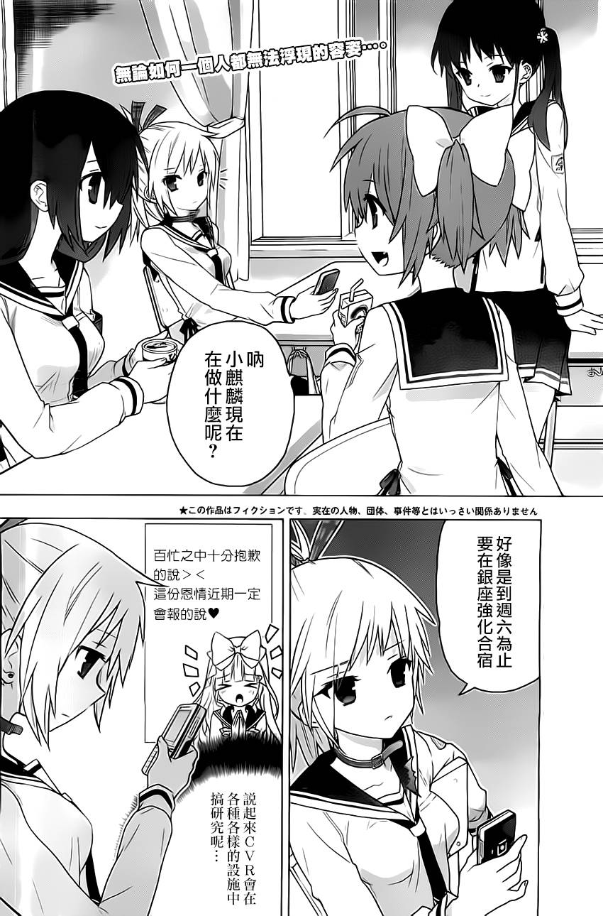 绯弹的亚里亚AA韩漫全集-第64话无删减无遮挡章节图片 