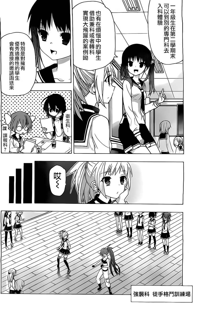 绯弹的亚里亚AA韩漫全集-第64话无删减无遮挡章节图片 