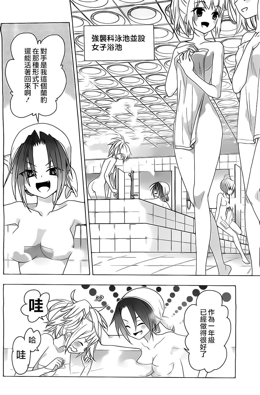 绯弹的亚里亚AA韩漫全集-第64话无删减无遮挡章节图片 