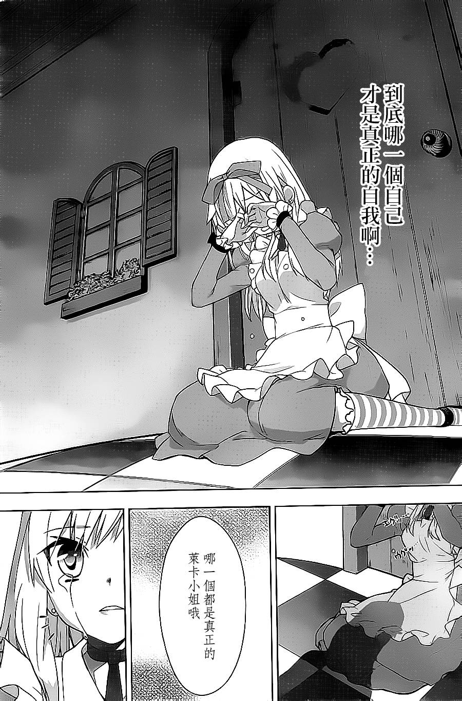 绯弹的亚里亚AA韩漫全集-第65话无删减无遮挡章节图片 