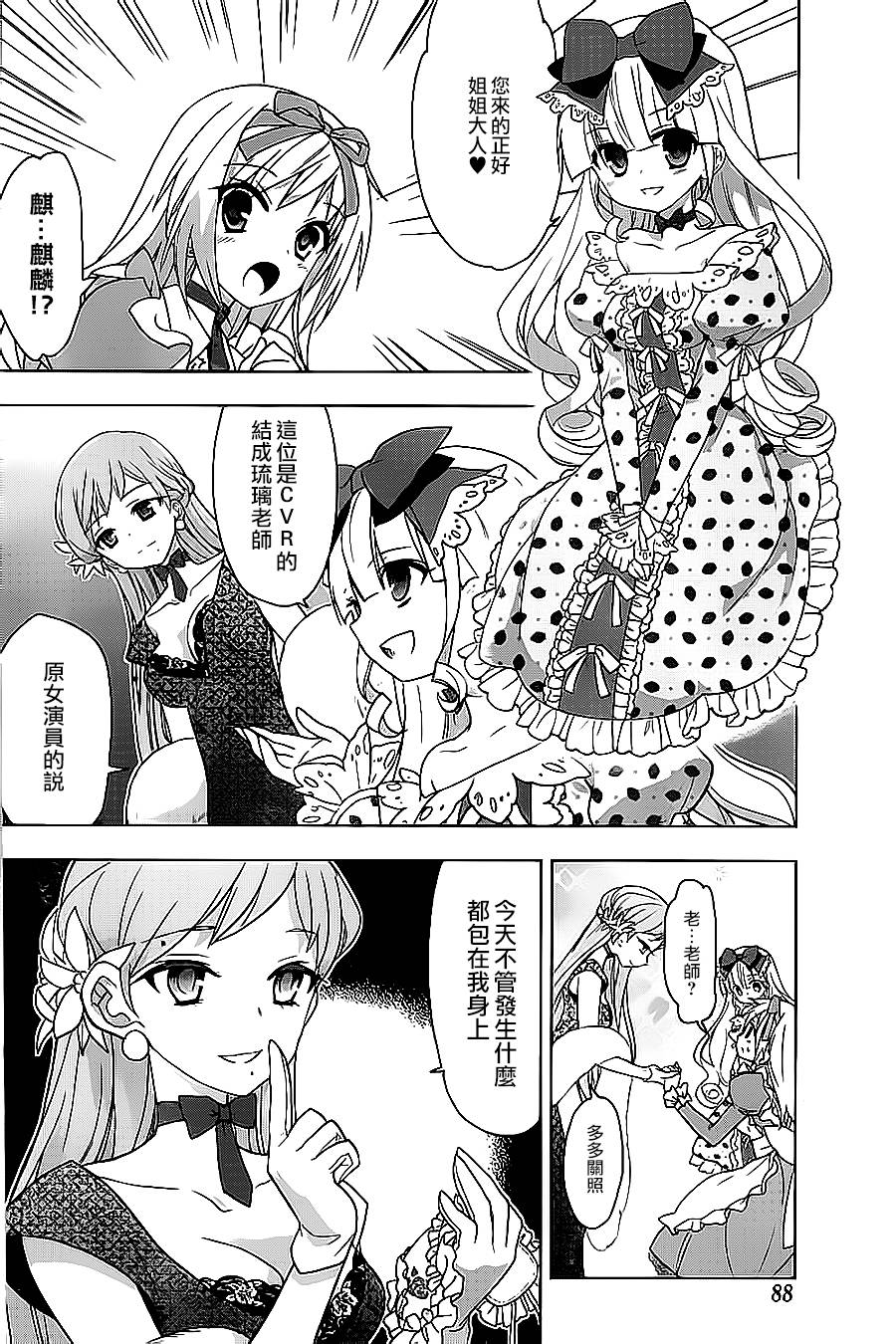 绯弹的亚里亚AA韩漫全集-第65话无删减无遮挡章节图片 