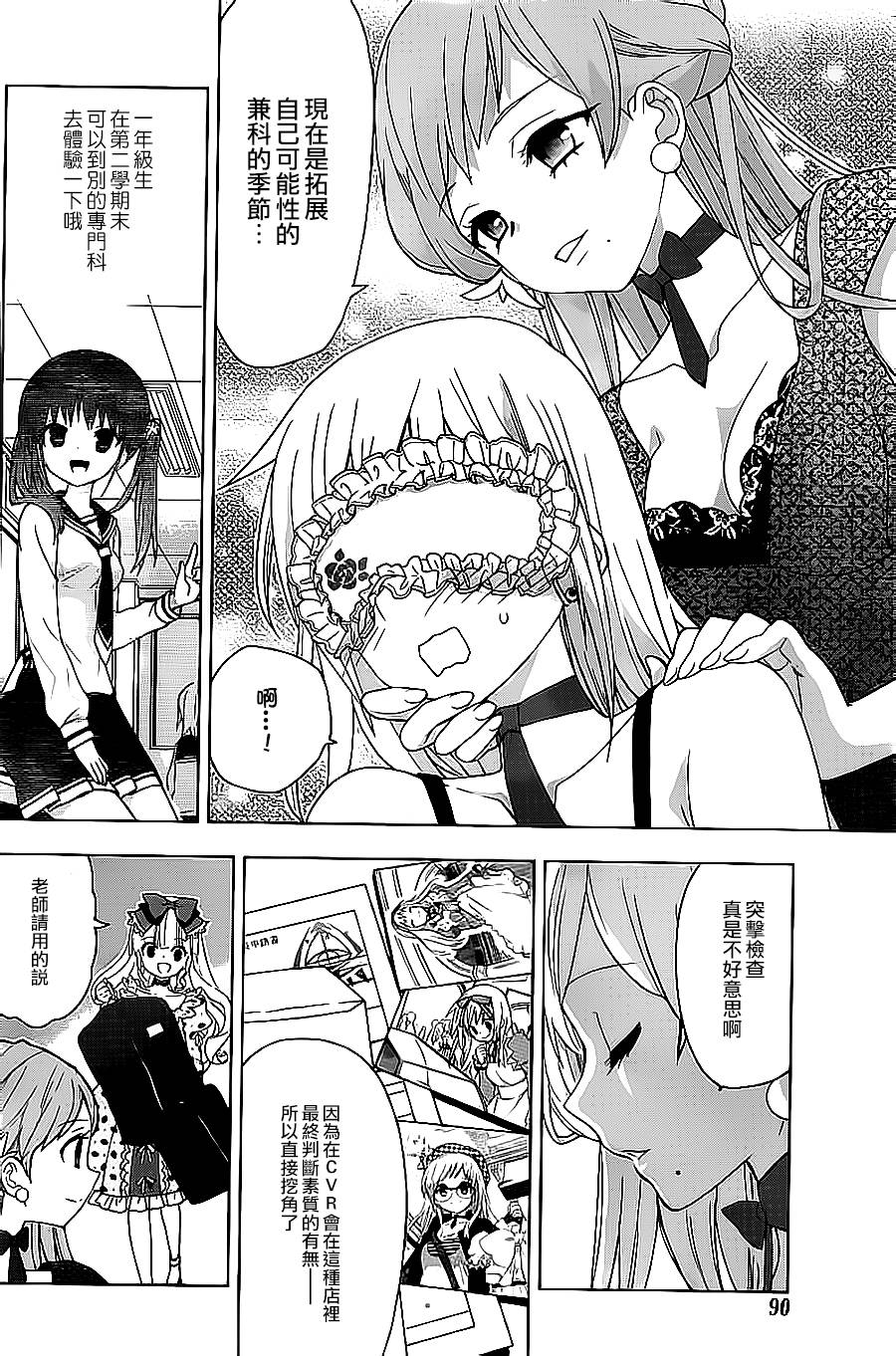 绯弹的亚里亚AA韩漫全集-第65话无删减无遮挡章节图片 