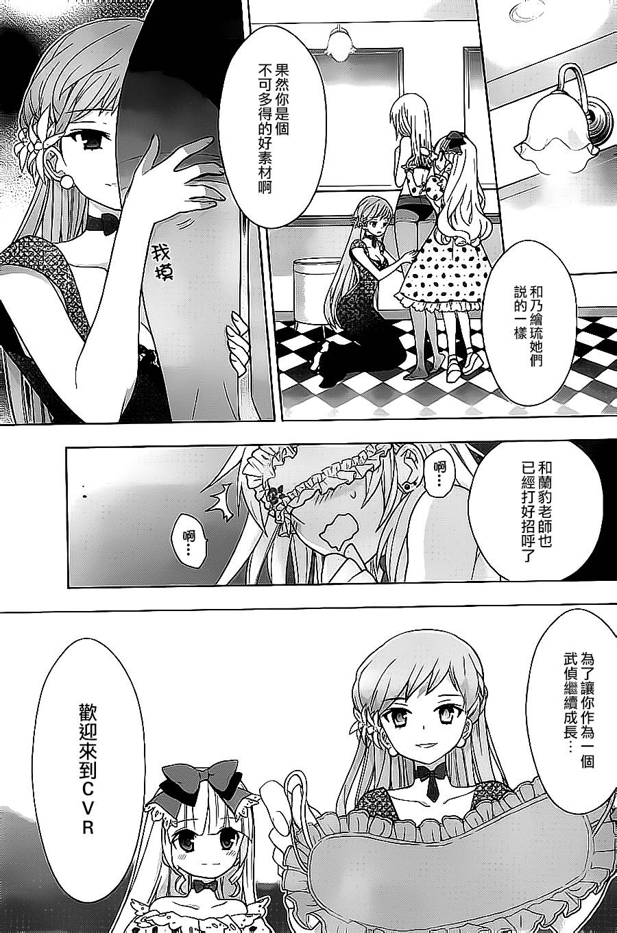 绯弹的亚里亚AA韩漫全集-第65话无删减无遮挡章节图片 