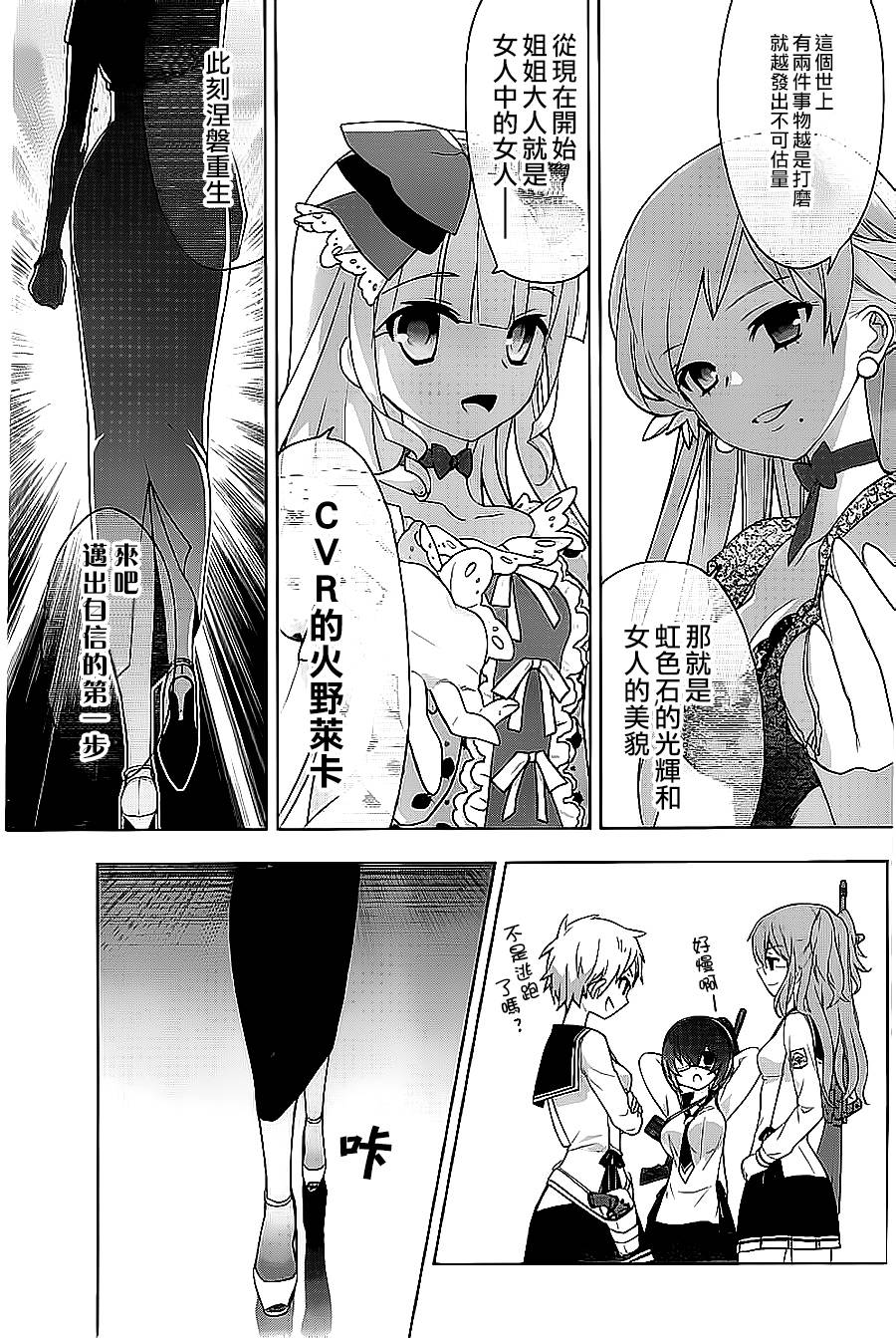 绯弹的亚里亚AA韩漫全集-第65话无删减无遮挡章节图片 