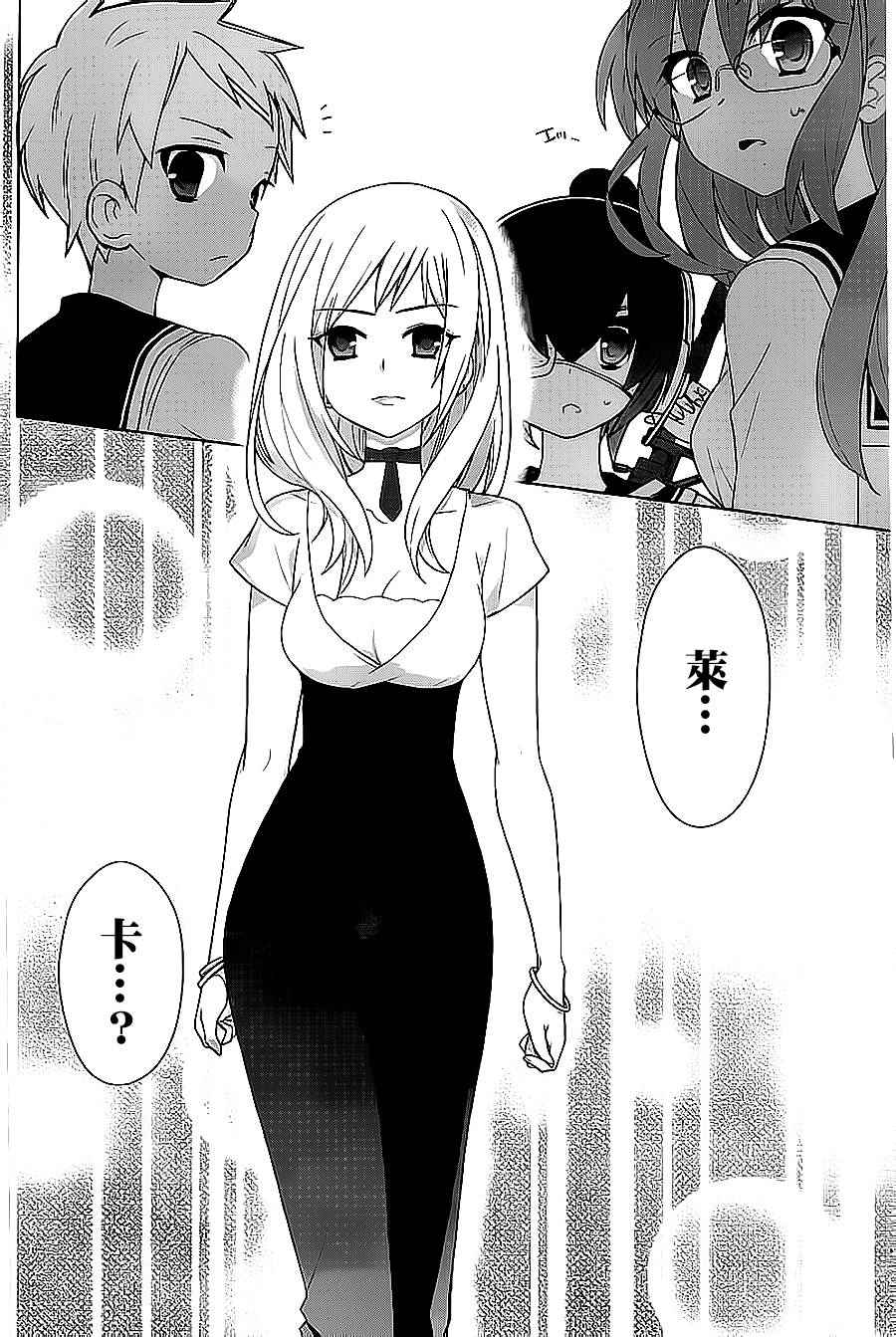 绯弹的亚里亚AA韩漫全集-第65话无删减无遮挡章节图片 