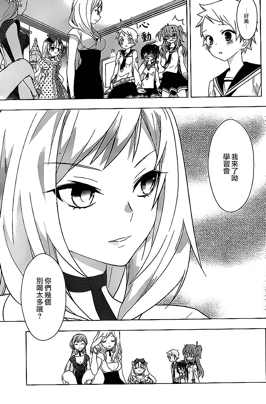 绯弹的亚里亚AA韩漫全集-第65话无删减无遮挡章节图片 