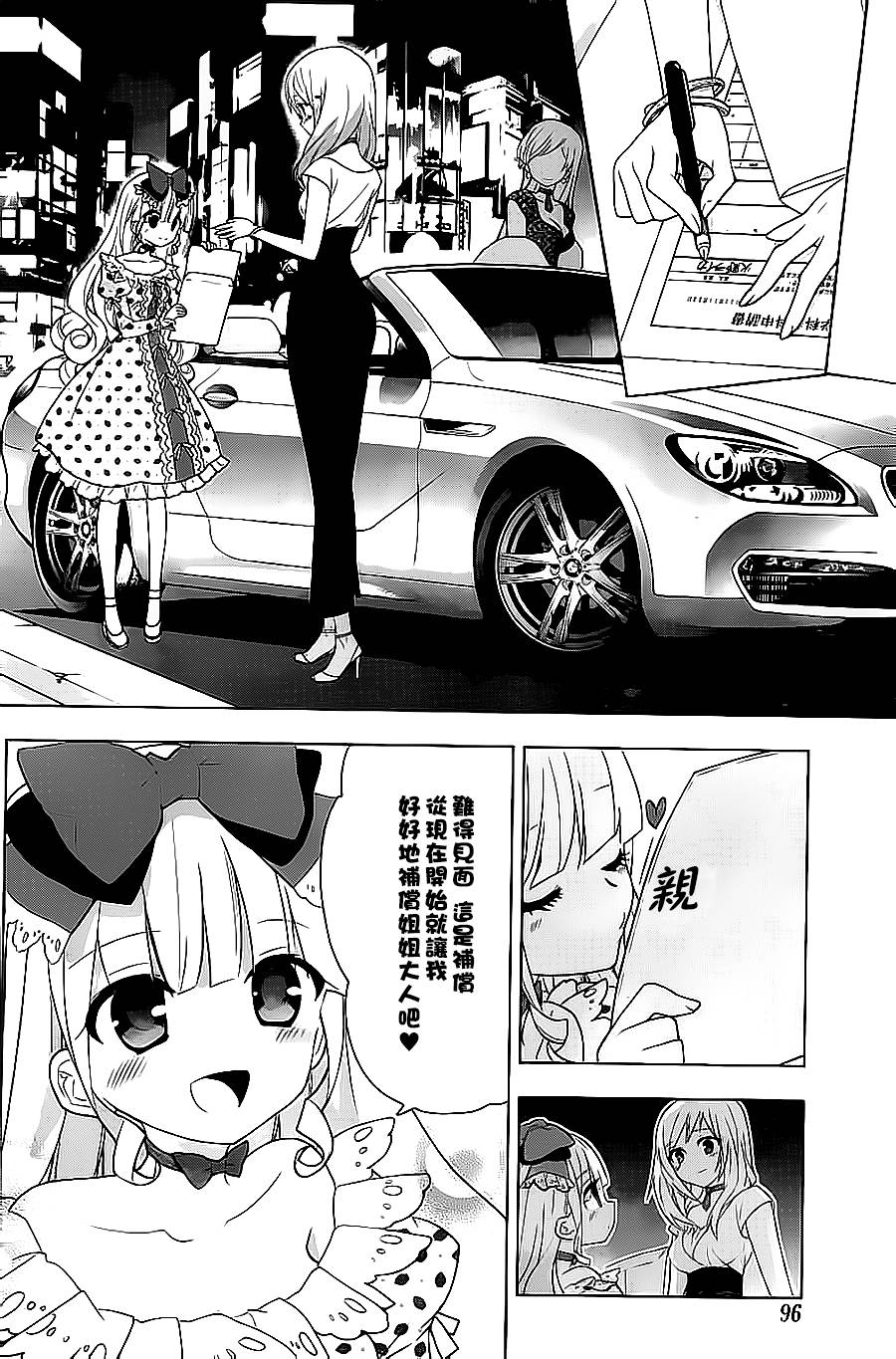 绯弹的亚里亚AA韩漫全集-第65话无删减无遮挡章节图片 