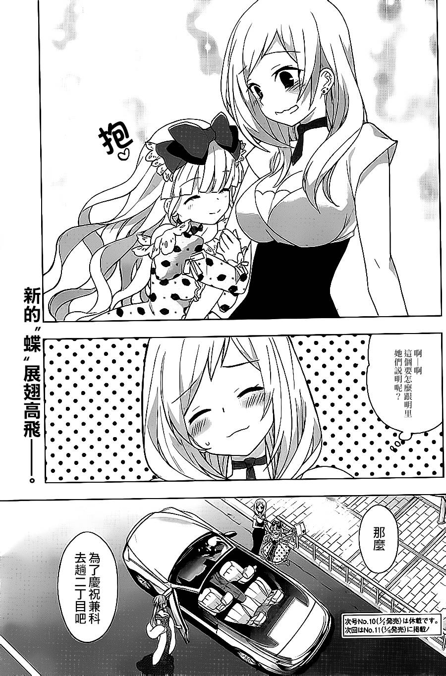 绯弹的亚里亚AA韩漫全集-第65话无删减无遮挡章节图片 