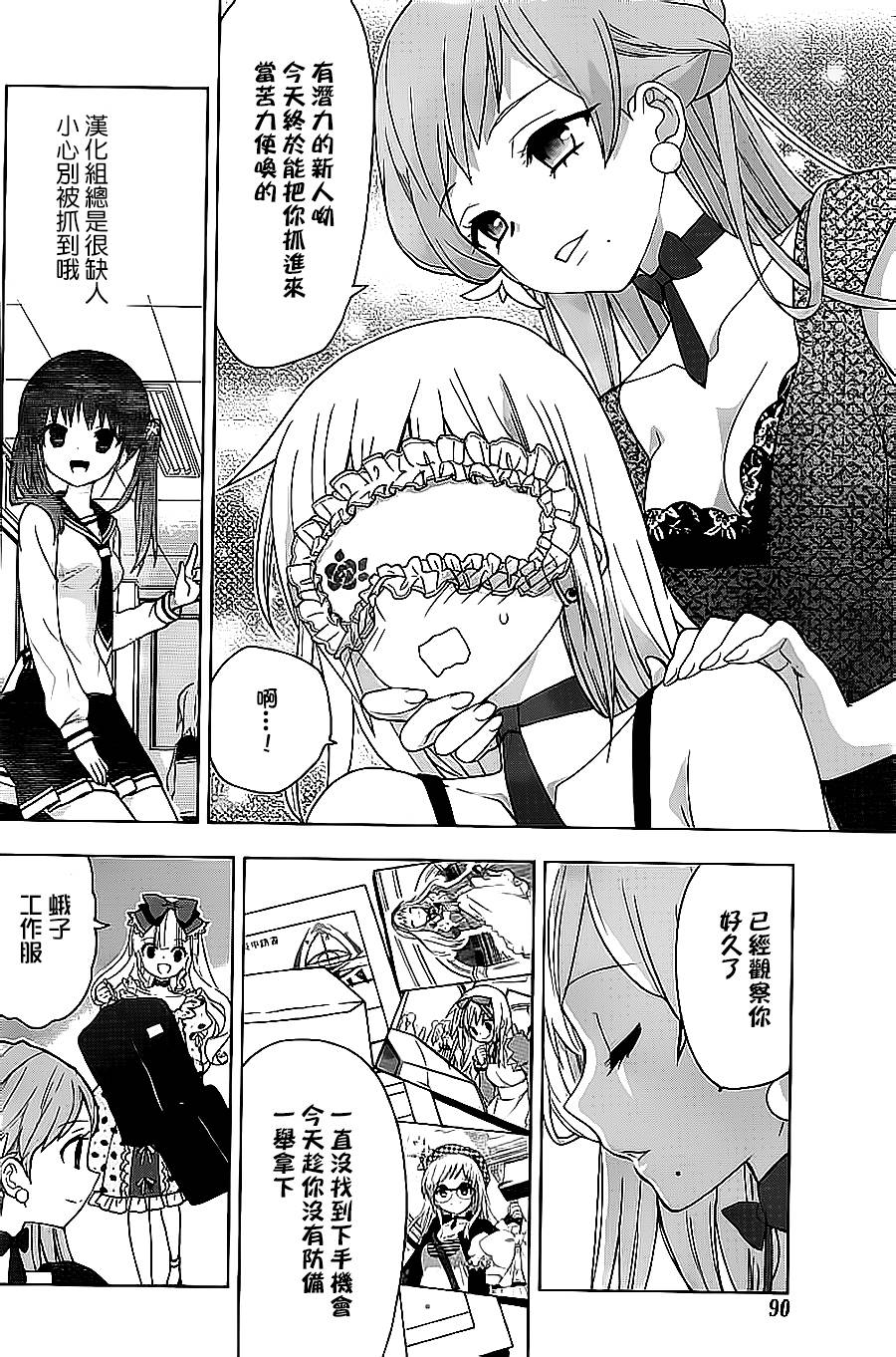 绯弹的亚里亚AA韩漫全集-第65话无删减无遮挡章节图片 