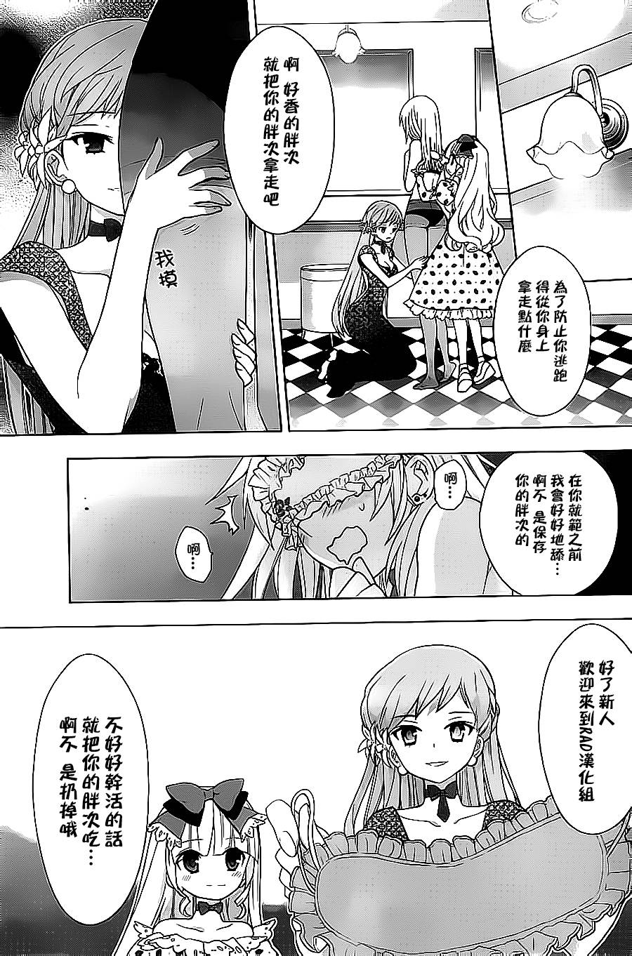 绯弹的亚里亚AA韩漫全集-第65话无删减无遮挡章节图片 