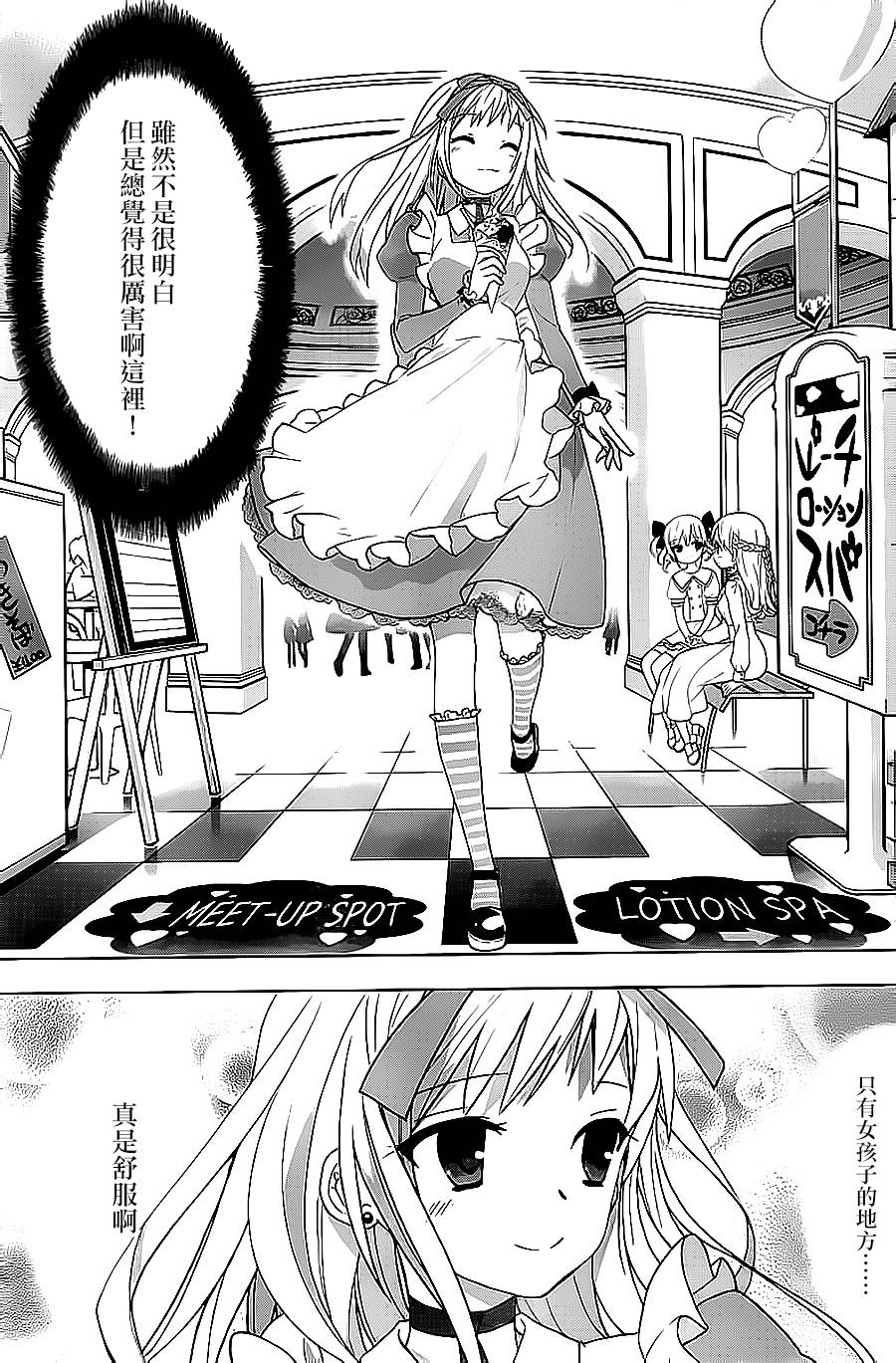 绯弹的亚里亚AA韩漫全集-第65话无删减无遮挡章节图片 