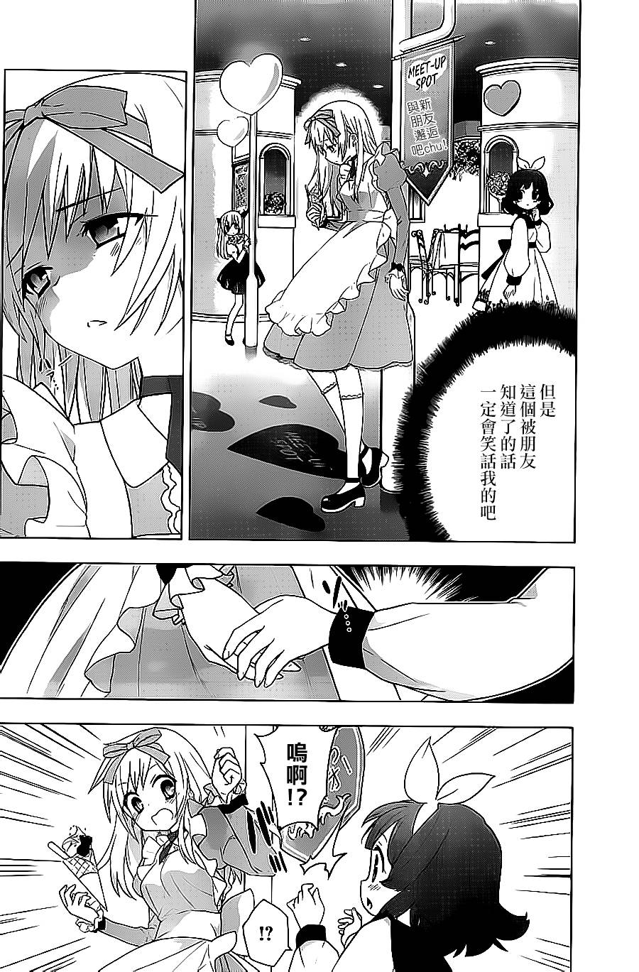 绯弹的亚里亚AA韩漫全集-第65话无删减无遮挡章节图片 