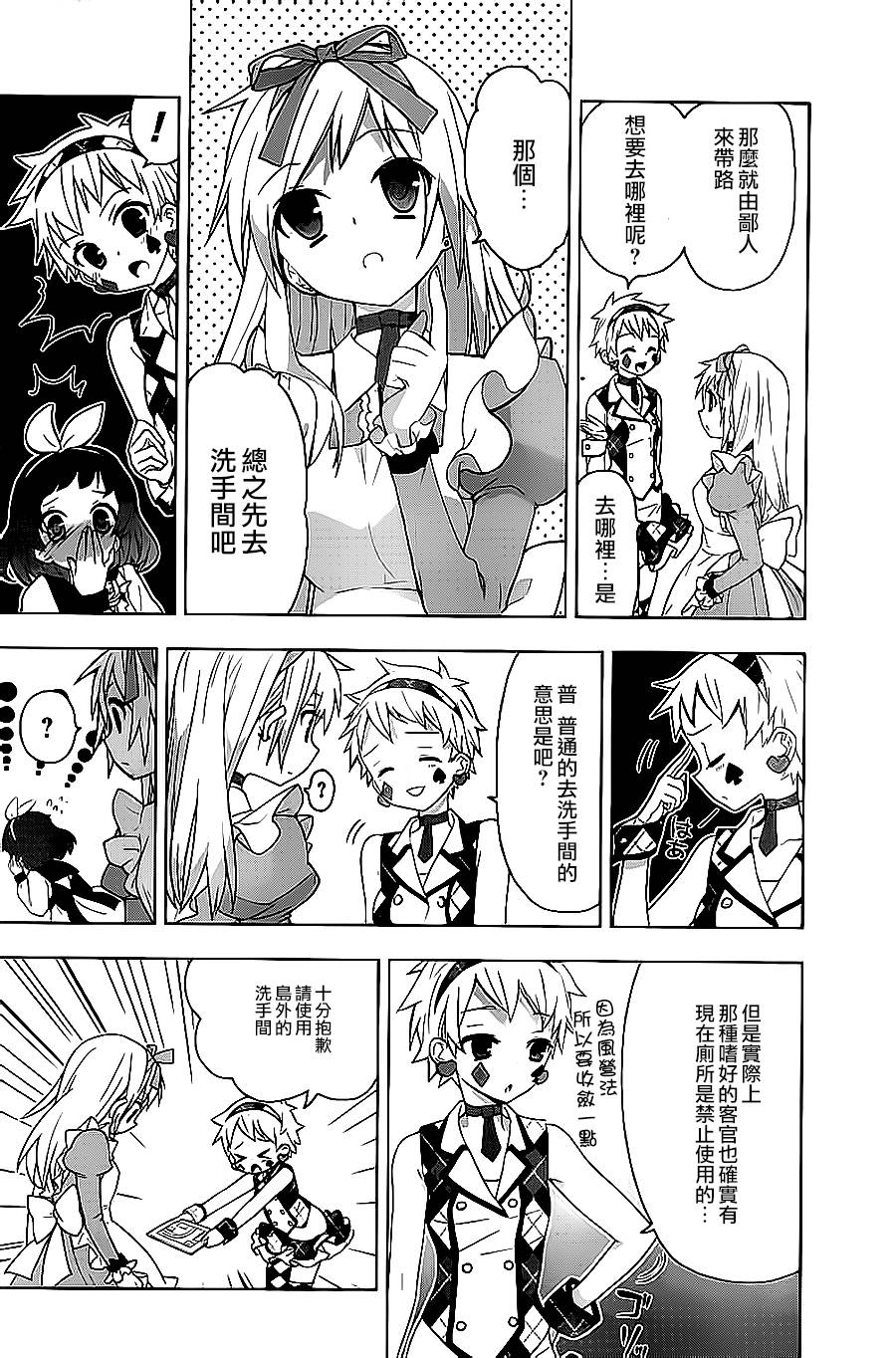 绯弹的亚里亚AA韩漫全集-第65话无删减无遮挡章节图片 