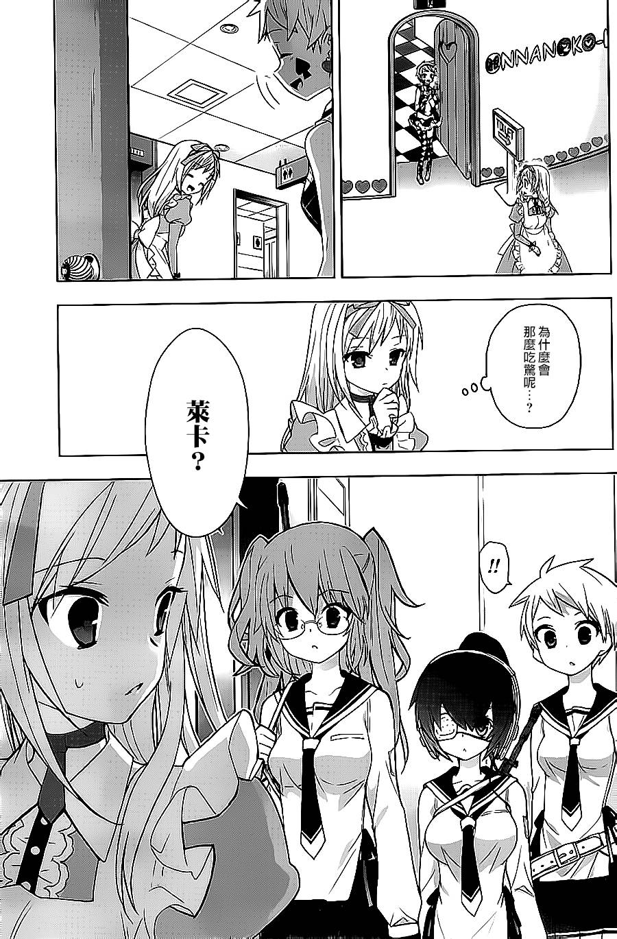 绯弹的亚里亚AA韩漫全集-第65话无删减无遮挡章节图片 