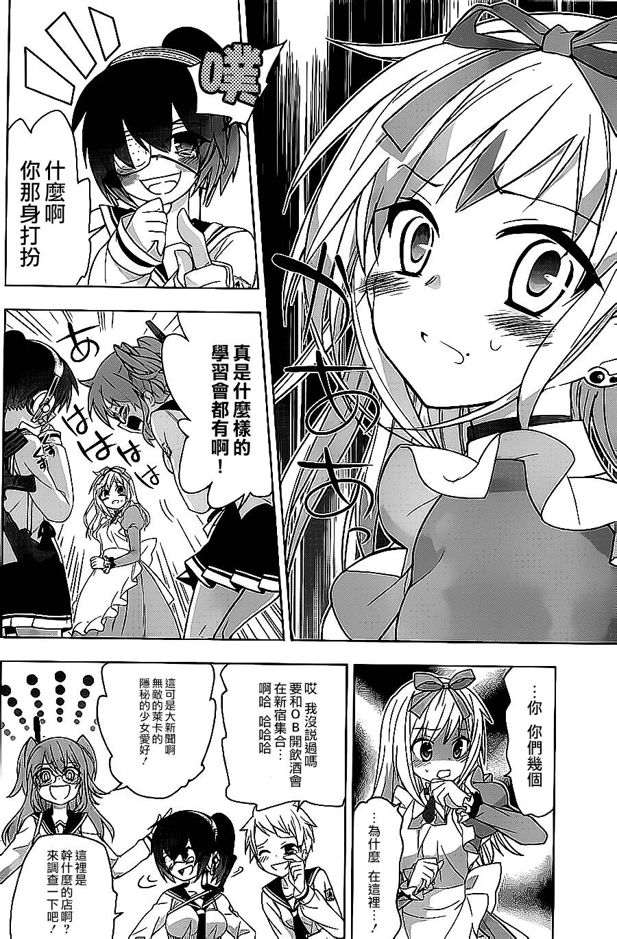 绯弹的亚里亚AA韩漫全集-第65话无删减无遮挡章节图片 
