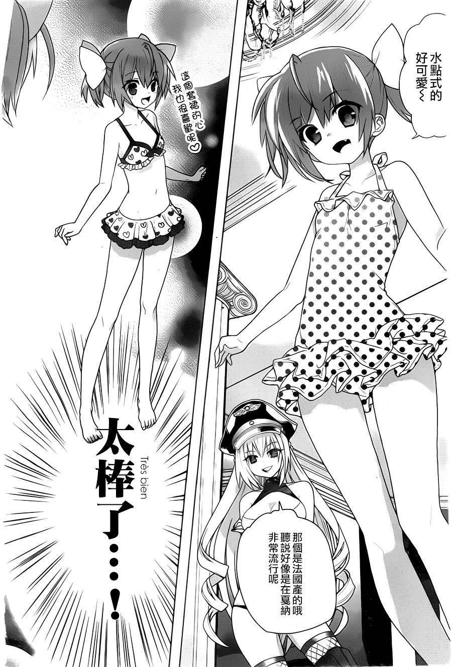 绯弹的亚里亚AA韩漫全集-第66话无删减无遮挡章节图片 