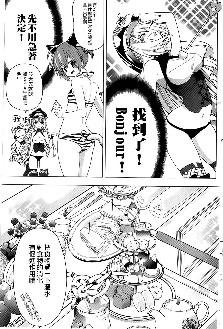 绯弹的亚里亚AA韩漫全集-第66话无删减无遮挡章节图片 