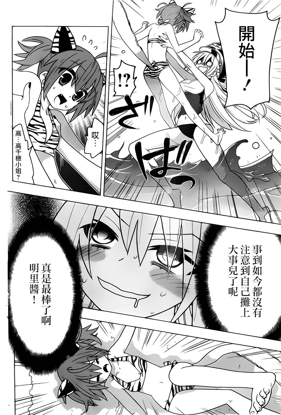 绯弹的亚里亚AA韩漫全集-第66话无删减无遮挡章节图片 