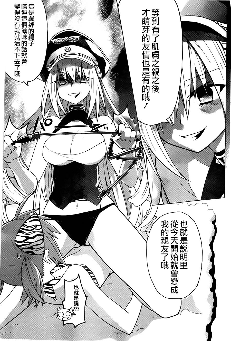绯弹的亚里亚AA韩漫全集-第66话无删减无遮挡章节图片 